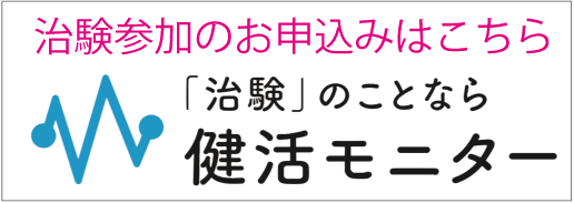 健活モニター