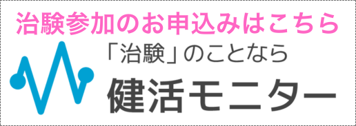 健活モニター